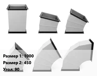 Отвод воздуховода прямоугольный 1000х450 Угол:90